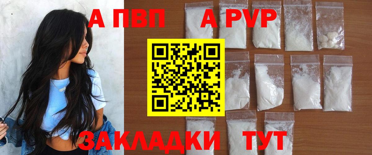 Alpha-PVP кристаллы Сочи