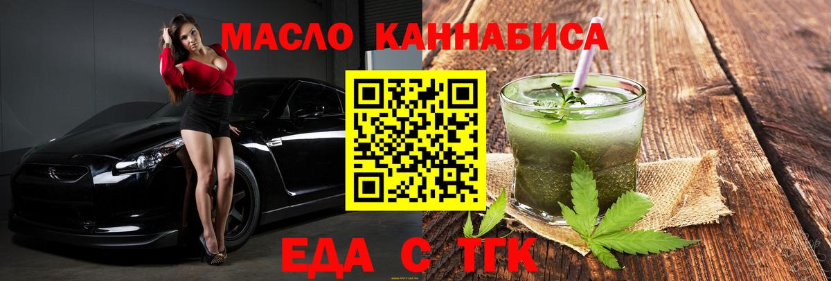 Cannafood марихуана  Вход с VPN  Сочи 