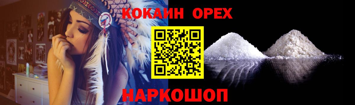 COCAIN Колумбийский  Вход с VPN  COCAIN Эквадор  Cocaine  Сочи 