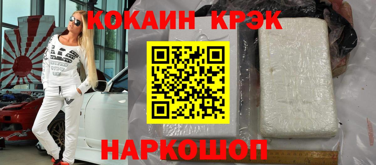 Кокаин Боливия Сочи