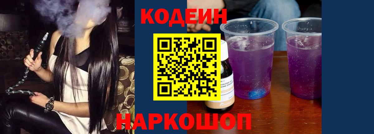 Наркошоп  Меф МЯУ МЯУ   КОКАИН  Гашиш  МАРИХУАНА  Сочи  МЕФ  Вход с VPN 