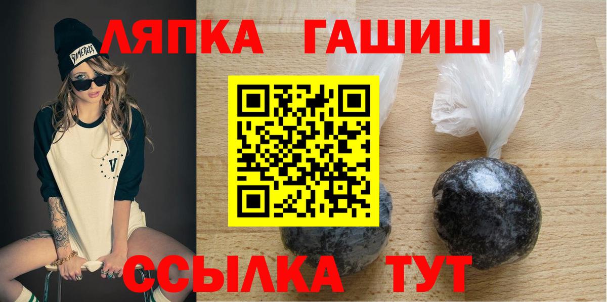 Сочи  ГАШИШ Premium  Вход с VPN 