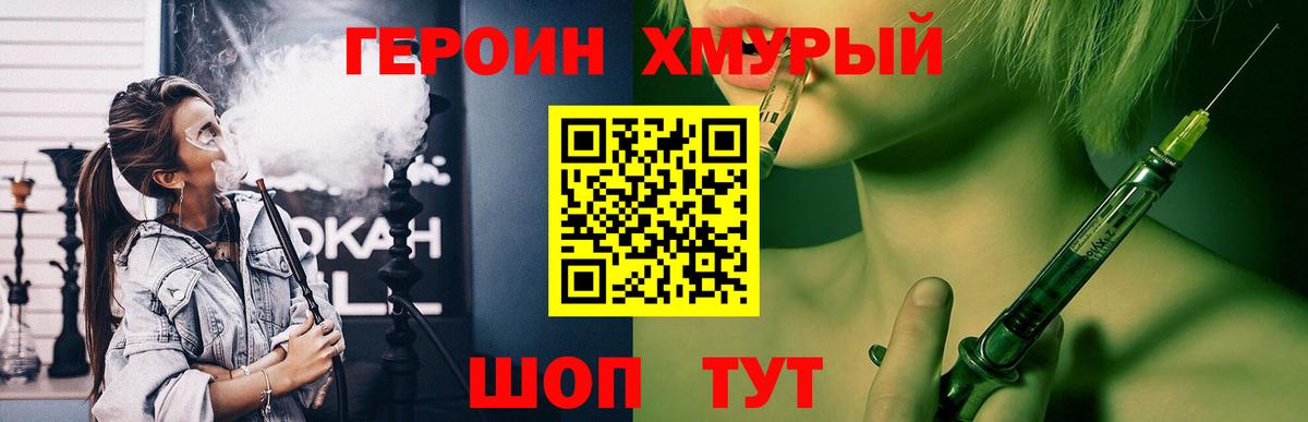 ГЕРОИН афганец Сочи
