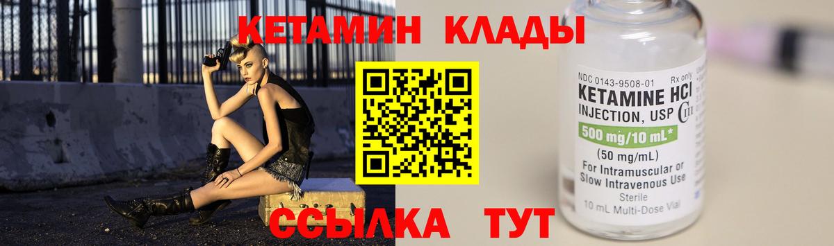мега ТОР  Вход с VPN  Сочи  КЕТАМИН VHQ 
