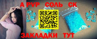 кристаллы Ливны