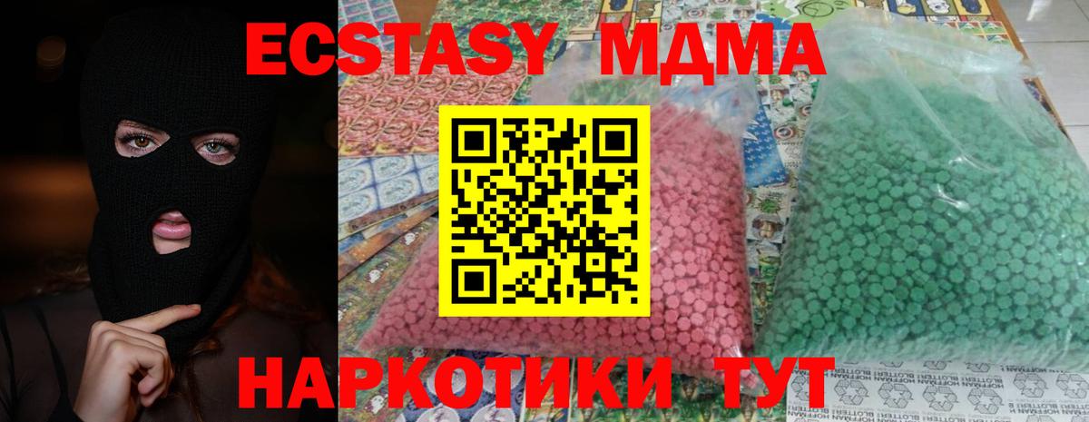 MDMA crystal Сочи