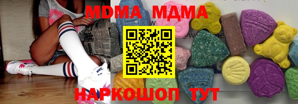 МДМА VHQ  МДМА кристаллы  MDMA  Вход с VPN  Сочи 