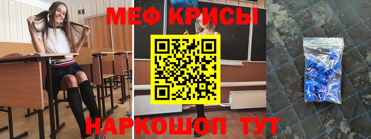 купить закладку  МЕФ  Вход с VPN  Меф  Меф кристаллы  Сочи 