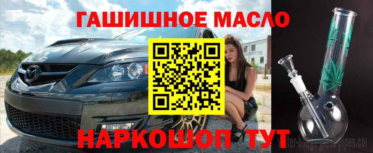ТГК вейп  Вход с VPN  Сочи 